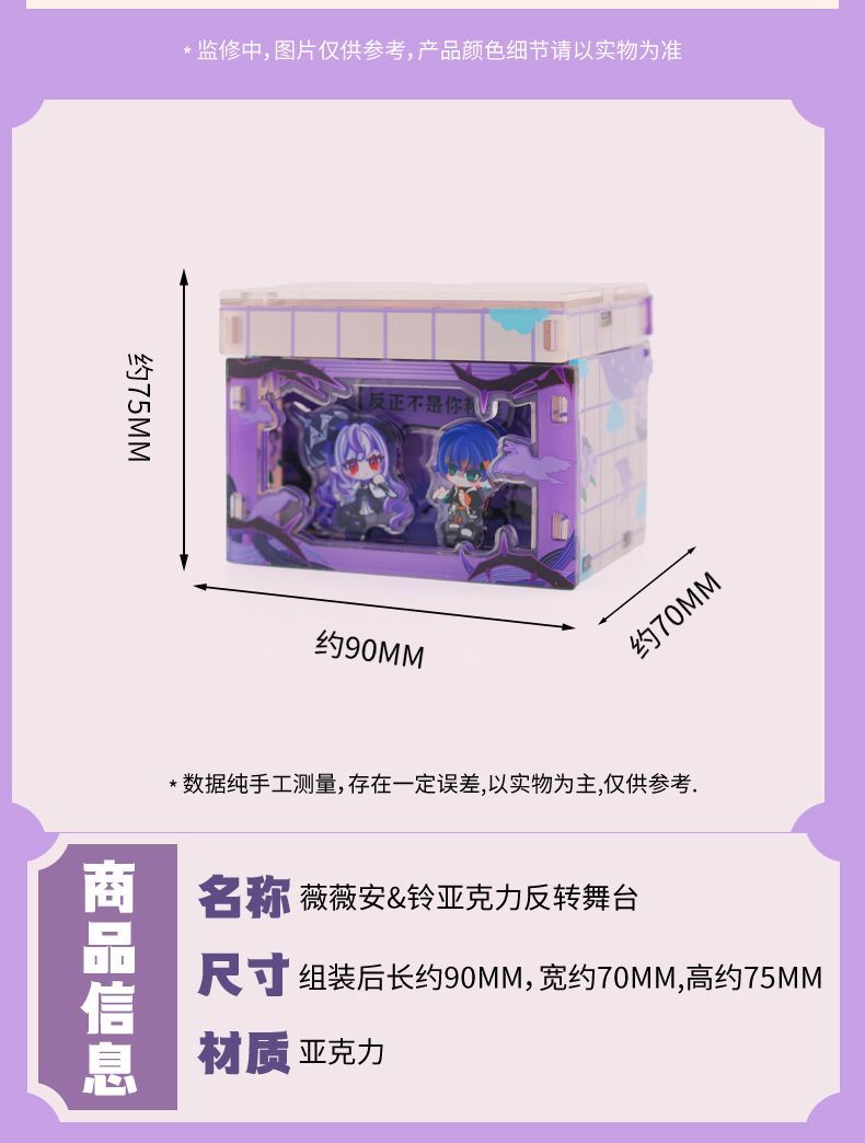 Zero Zone Vivian & Bell Rope Craftsman Reversible Stage Box Fun Desktop Ornament VVA Fan Collectible Gift