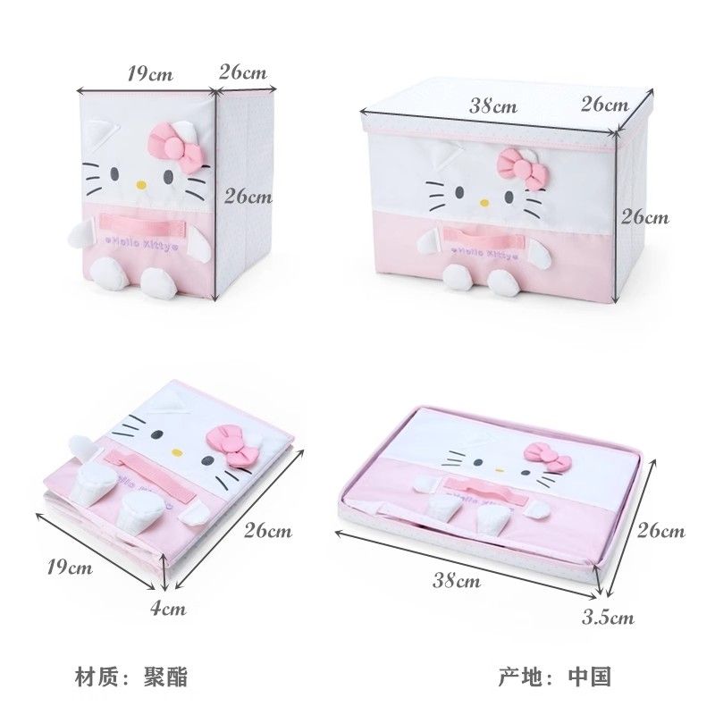 Qoo10] 韓国かわいいサンリオ 収納ボックス 折り